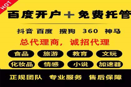 案例分享：百度竞价代运营助力企业快速抢占市场份额